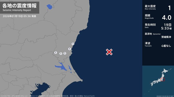 茨城県で最大震度1の地震　茨城県・水戸市、日立市、笠間市、東海村|TBS NEWS DIG