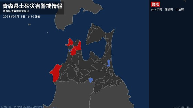 【土砂災害警戒情報】外ヶ浜町、中泊町に発表　15日午後4時10分　|　青森のニュース│ATV NEWS│青森テレビ