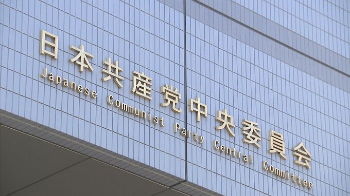 処理水めぐり「汚染魚」投稿で共産・元福山市議が衆院選立候補辞退