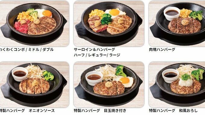 ペッパーランチでハンバーグを食べた客5人『O157』による食中毒と断定　2日間の営業停止処分に　大分　|　大分のニュース｜OBS NEWS｜大分放送
