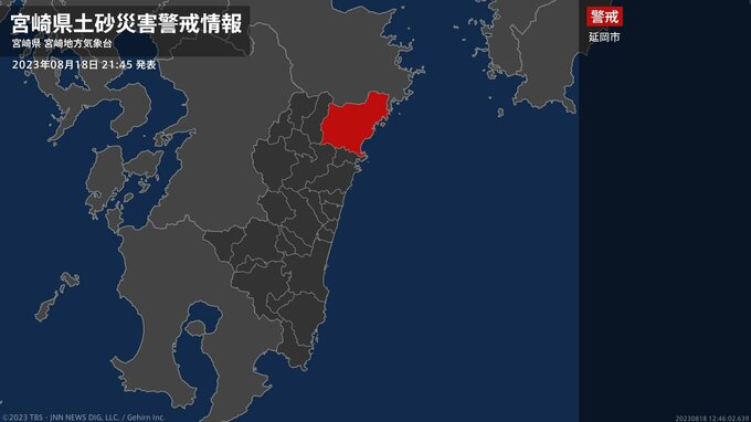 【土砂災害警戒情報】宮崎県・延岡市に発表|TBS NEWS DIG