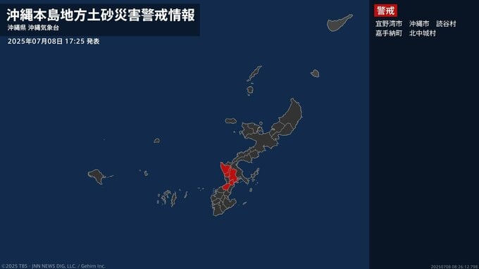 【土砂災害警戒情報】沖縄県・宜野湾市、北中城村に発表  8日17:25時点|TBS NEWS DIG