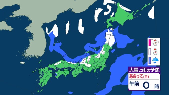 【大雪情報・雪はいつどこで？】「この冬一番の寒気」流入　22日（日）～23日（月）は日本海側中心に『大雪・暴風雪』のおそれ　tbc気象台|TBS NEWS DIG
