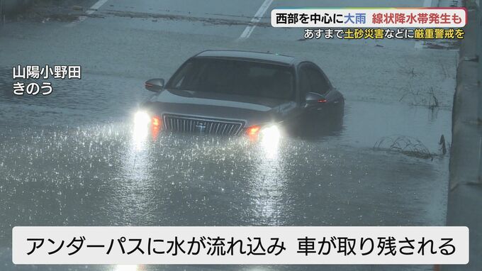 8月平均雨量の2倍以上が2日間で　下関では観測史上最大24時間で366.5ミリ　山口県西部に線状降水帯発生から一夜明けて　|　山口のニュース・天気・防災｜tys NEWS｜ｔｙｓテレビ山口