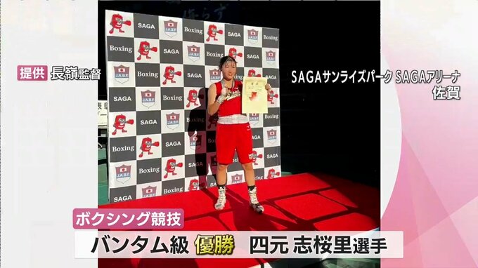 北部九州インターハイ　ボクシング競技　女子バンタム級で四元志桜里選手が優勝など　日章学園勢が好成績　|　MRTニュース ｜ ＭＲＴ宮崎放送