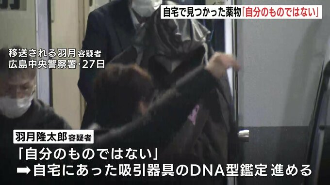 自宅で見つかった「エトミデート」入りカートリッジ「自分のものではない」　“ゾンビたばこ”使用の疑いで逮捕の羽月隆太郎容疑者(25) 　警察はDNA型鑑定を実施し常習的使用とみて捜査|TBS NEWS DIG