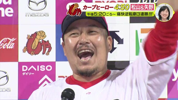 「鹿児島にいるばあちゃん！天国にいるじいちゃん！きょう オレ やったよー！」松山竜平＆矢野雅哉　4月4日のヒーローインタビュー　広島カープ　|　RCC NEWS | 広島ニュース | RCC中国放送