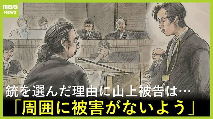 銃での襲撃を選んだ理由は「高級幹部をしとめつつ、周囲に被害がないよう」山上徹也被告が語る【安倍元総理銃撃事件】|TBS NEWS DIG