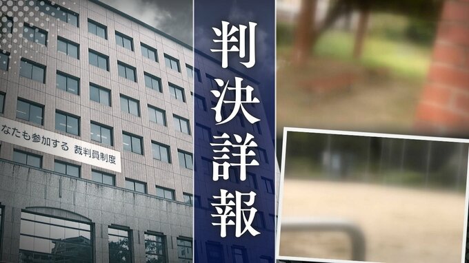 【事件全貌】飲み会途中に公園で休憩していた20代女性に性的暴行加えた19歳の男　裁判の争点は｢性交類似行為があったのか｣と｢自首が成立するのか｣　裁判所が被害女性の供述を｢信用性が高い｣と判断した理由【判決詳報･前編】|TBS NEWS DIG