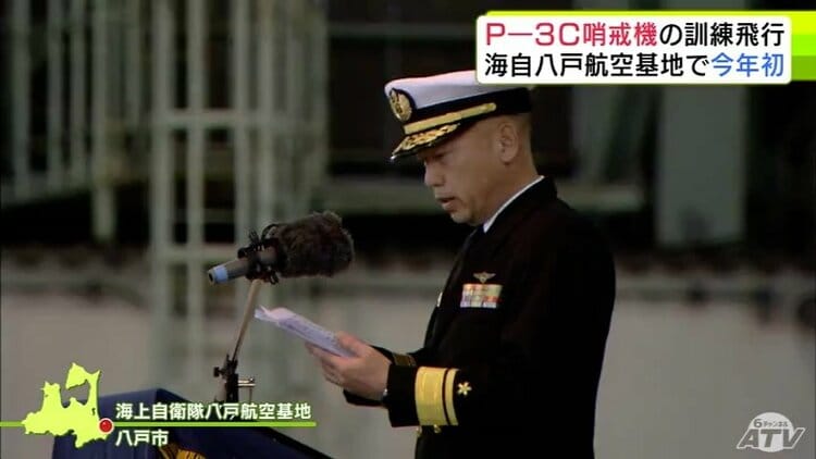 昭和13年発行 [ 夜哨線 ] 2026年初の「P－3C哨戒機」の訓練飛行を実施 青森県八戸市・階上町