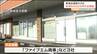 「元従業員のSNSで発覚」飲食店など運営３社が新型コロナ対策の助成金5370万円不正受給　仙台　|　宮城のニュース│tbc NEWS│tbc東北放送