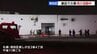 閉店後の書店から出火　消防車12台が出動　火災報知器が煙を感知し自動通報　けが人なし　札幌市清田区　|　北海道のニュース｜HBC北海道放送