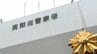 10代部下の髪掴み暴行した44歳の男を逮捕　仕事の指導がエスカレートか　|　高知のニュース・天気｜KUTV NEWS | KUTVテレビ高知