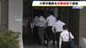 大東市役所を家宅捜索　収賄容疑で市職員逮捕　便宜図ったとみられる業者との契約は約2年間で50件超と急増　|　MBSニュース | 関西の最新ニュースを分かりやすく。