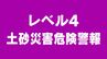 【土砂災害危険警報】大月市に発表　21時01分　山梨　【雨と風のシミュレーション】　|　山梨のニュース | ＵＴＹテレビ山梨