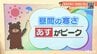 22日（木）はさらに昼間の寒さ強まる 山地中心に雪の可能性 愛媛　|　愛媛のニュース - Nスタえひめ｜あいテレビは6チャンネル