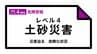 宮城県の大崎市西部と栗原市西部にレベル4土砂災害危険警報　|　宮城のニュース│tbc NEWS│tbc東北放送