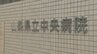 酒気帯び運転の疑い　山梨県立中央病院に勤務の30代女性看護師を摘発　基準値のおよそ3倍のアルコール検出か　|　山梨のニュース | ＵＴＹテレビ山梨