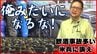 飲酒事故割合が全国ワーストの沖縄 その2.5倍も高い割合の米兵らに飲酒事故から生還した男性が訴え「俺みたいになるな！」　|　沖縄のニュース｜RBC 琉球放送