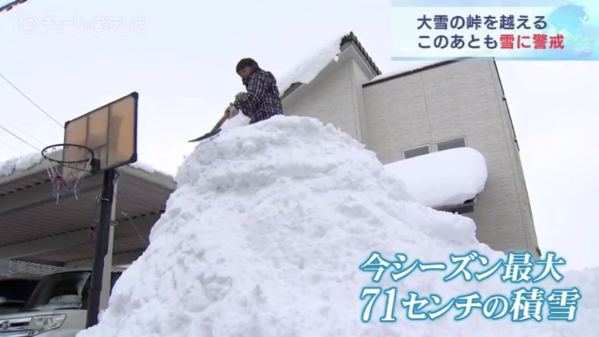 明日9日まで急な積雪増のおそれ その先の天気は？11日(祝)は“ホッ”と