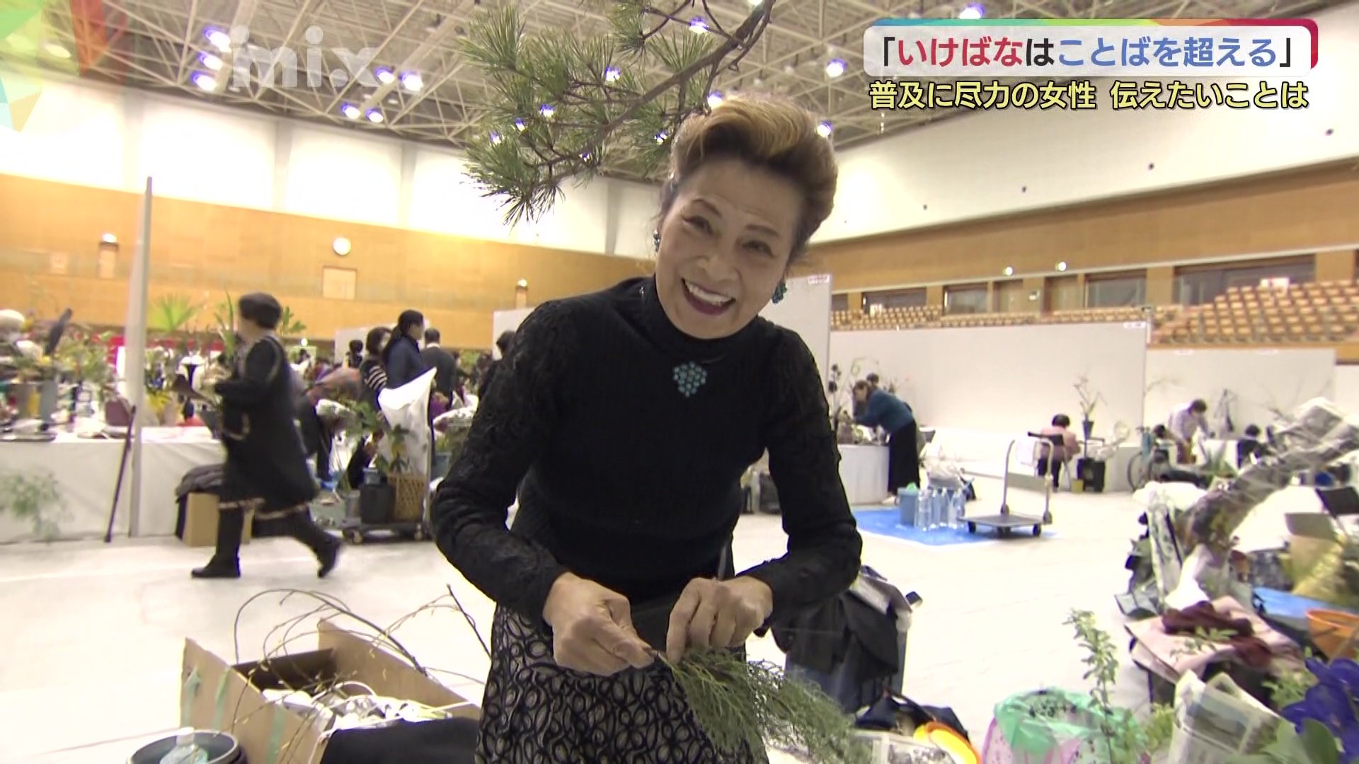 池坊華道家の女性「いけばなは言葉を超える」世界中に生徒を持つ国際派