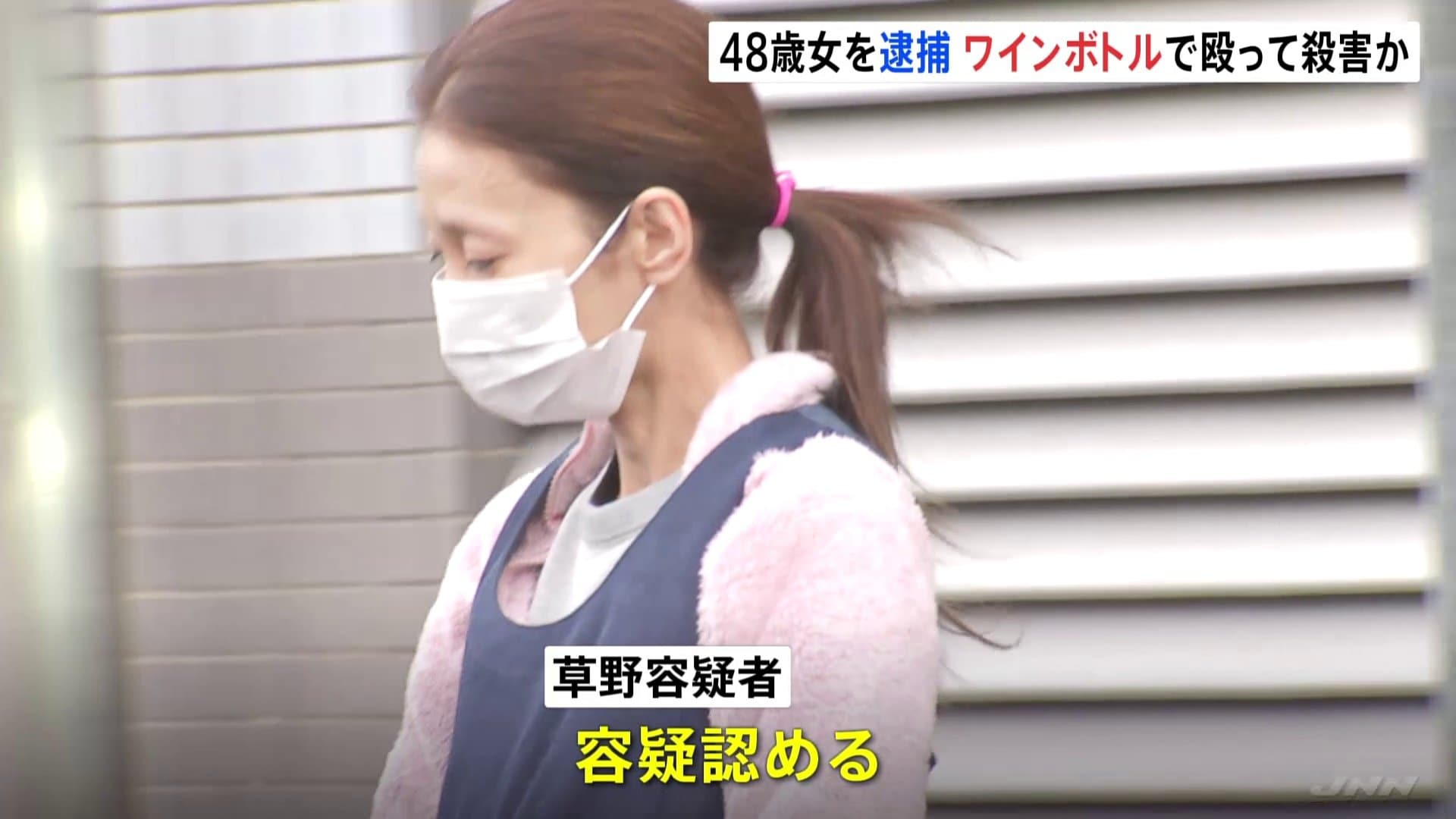 死体はアパートの駐車場の車に｣ 48歳女が同居男性を殺害か ワイン