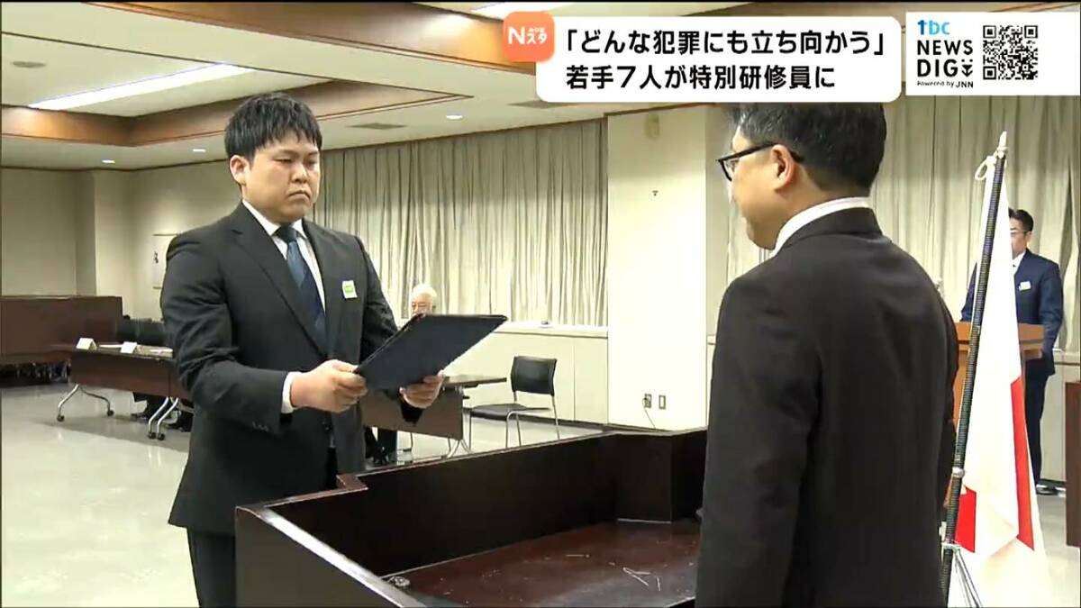熱い刑事魂を身につける」取り調べの技術や最新の捜査手法学ぶ