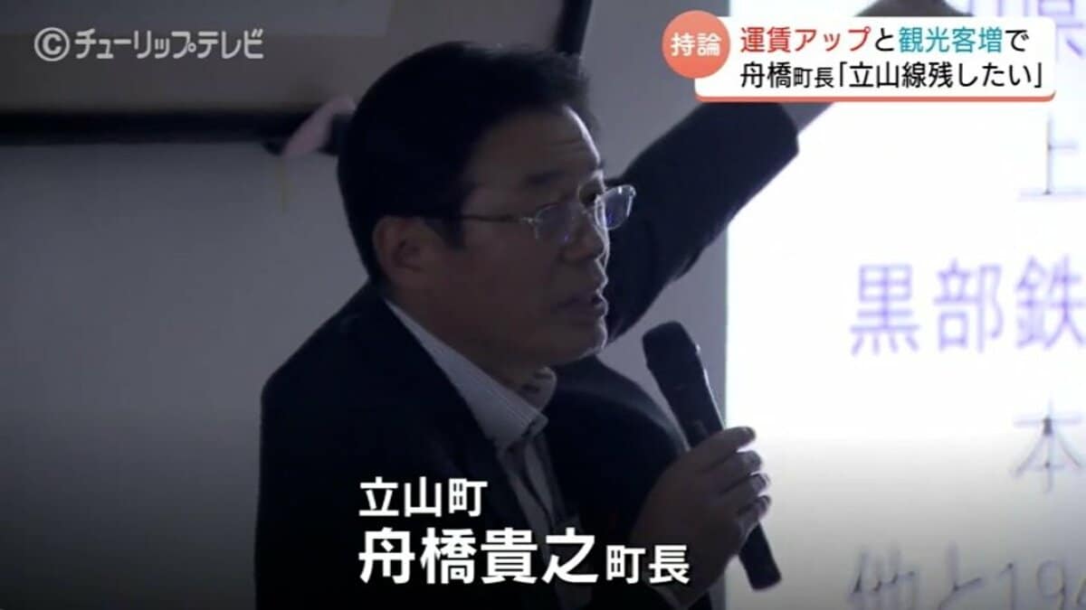 廃線危機の路線存続へ 立山町長が高校生に持論披露 「観光客から