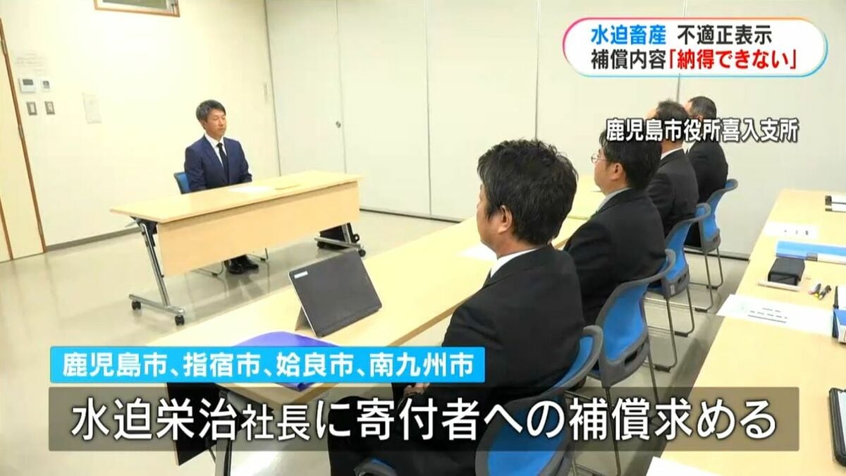 ふるさと納税返礼品「牛肉の不適正表示」…4市が金券などの補償要請　提示案に「納得できない」水迫畜産社長は「意図的ではない」と見解維持