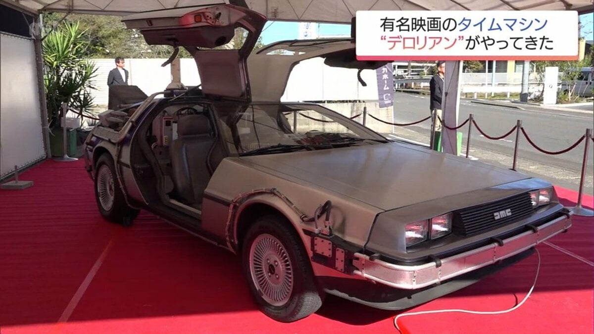 映画「バック・トゥ・ザ・フューチャー」の自動車型タイムマシン