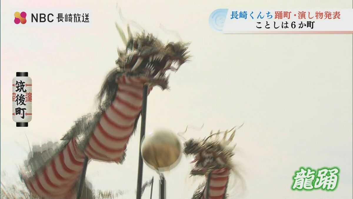 「龍踊」「コッコデショ」など 6か町