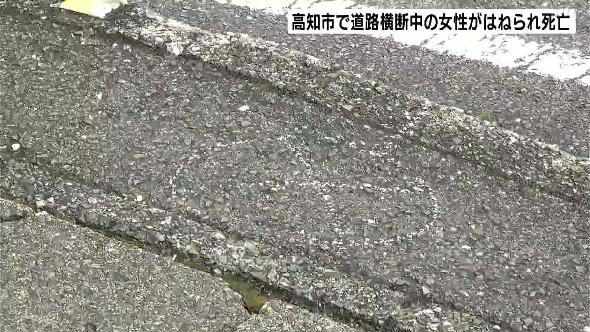 高知市で道路横断中の女性（61）がはねられ死亡　現場は片側1車線の路面電車が通る道路