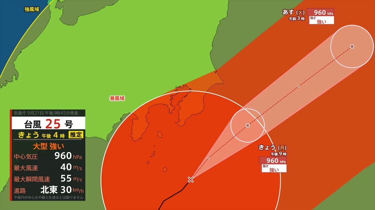 【台風25号】山梨県内最接近か　雨や風の状況は　最新リポート