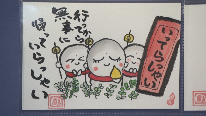 「その日の自分の心を映し出してくれる」自分の思いを自由な発想で表現　己書作品展　山梨・富士吉田市