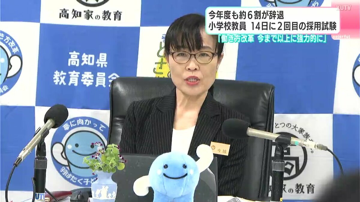2025年度も約6割が辞退　小学校教員　14日に2回目の採用試験　