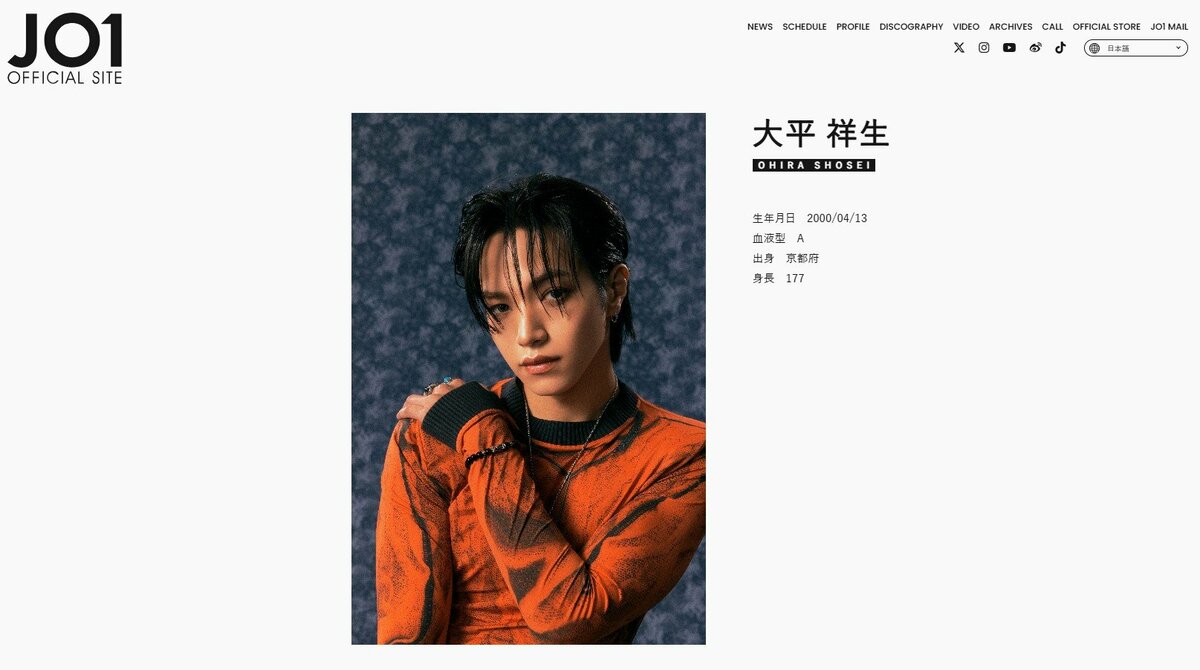 JO1・大平祥生 】 5月で「JO1としての活動を終了」 事務所との「専属