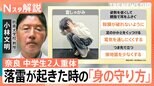 「春は落雷が起きやすい」頑丈な建物や車がない場合、どこに逃げる?「雷しゃがみ」で身を守れ【Nスタ解説】|TBS NEWS DIG