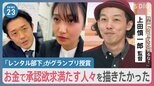 「欧米の人はSFとして受け取っていた」上田慎一郎監督生出演「カンヌ×TikTok」グランプリ受賞【news23】|TBS NEWS DIG