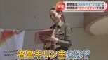 名古屋港水族館でゴールデンウィーク注目“限定ガチャ” 豊橋のんほいパークは“動物主”になれる企画が人気「キリンと朝食を食べたい」 | 名古屋・愛知・岐阜・三重のニュース【CBC news】 | CBC web