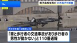 埼玉・越谷市で死亡ひき逃げ事件　16歳の男子高校生が車にひかれ死亡&nbsp;現場近くにはスポーツタイプの自転車　車は吉川市方面に逃走か|TBS NEWS DIG