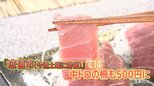 ワンコインで中トロが買える?!大人気の“77円セール”?!これが地元市場と激安スーパーの底力!|TBS NEWS DIG