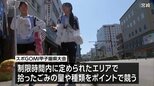 スポGOMI甲子園 宮崎県大会|TBS NEWS DIG
