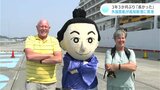 「長かった…」3年3か月ぶり 高知新港に外国客船が寄港 | 高知のニュース・天気|KUTV NEWS | KUTVテレビ高知