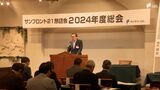 未来の都市景観を静岡県東部から発信 サンフロント21懇話会、2024年度の活動方針決定=静岡・三島市 | 静岡のニュース | SBSNEWS | 静岡放送