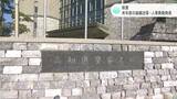 サイバー犯罪に特化の部署新設&若手のケアも 高知県警組織改革・人事異動発表 主な異動一覧 | 高知のニュース・天気|KUTV NEWS | KUTVテレビ高知