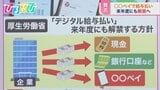 スマホで給与を受け取り!?賛否分かれる“デジタル給与”来年度解禁へ【ひるおび】|TBS NEWS DIG