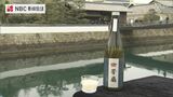 日本酒ルーツ『どぶろく』出島から食文化を発信 若き夫婦が扇で送る “新しい風”【長崎】 | 長崎のニュース | 天気 | NBC長崎放送