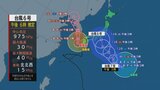 台風7号 本州に接近 お盆期間に影響を受けるおそれ 山梨県には14日以降に最接近か | 山梨のニュース | UTYテレビ山梨