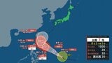 【台風7号】20日午後3時現在、フィリピンの東を西北西へ　今後発達し沖縄の南の海上へ【雨と風のシミュレーション】　|　富山のニュース｜天気・防災｜チューリップテレビ