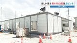 36.9℃の猛暑続く熊本で仮設住宅の建設進む ファン付きベストやエアコンコンテナで熱中症予防徹底　9月中旬完成へ　|　熊本のニュース｜RKK NEWS｜RKK熊本放送